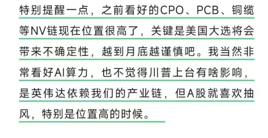 华为有多猛！没上市却造就A股三大牛股，中芯国际暴跌原因找到了-第7张图片-体育新闻_NBA赛事|世界杯|体坛快讯