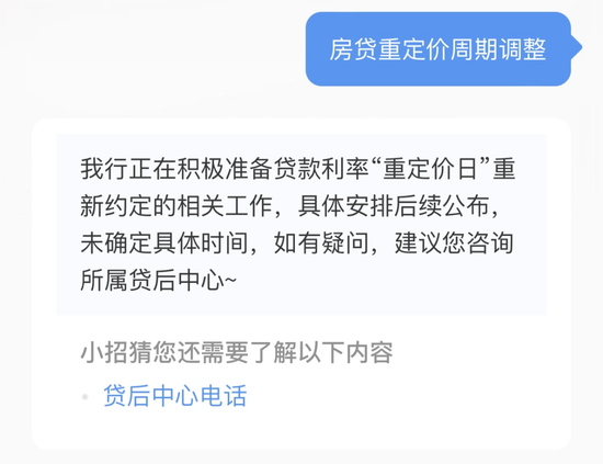 关于协商调整房贷利率重定价周期 多家银行回应！-第2张图片-体育新闻_NBA赛事|世界杯|体坛快讯