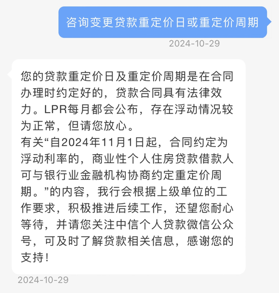 关于协商调整房贷利率重定价周期 多家银行回应！-第4张图片-体育新闻_NBA赛事|世界杯|体坛快讯