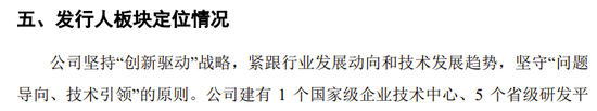 创业板IPO！成长性欠佳，实控人既为大客户又是第一大供应商-第2张图片-体育新闻_NBA赛事|世界杯|体坛快讯