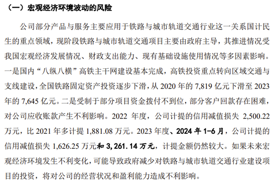 创业板IPO！成长性欠佳，实控人既为大客户又是第一大供应商-第7张图片-体育新闻_NBA赛事|世界杯|体坛快讯